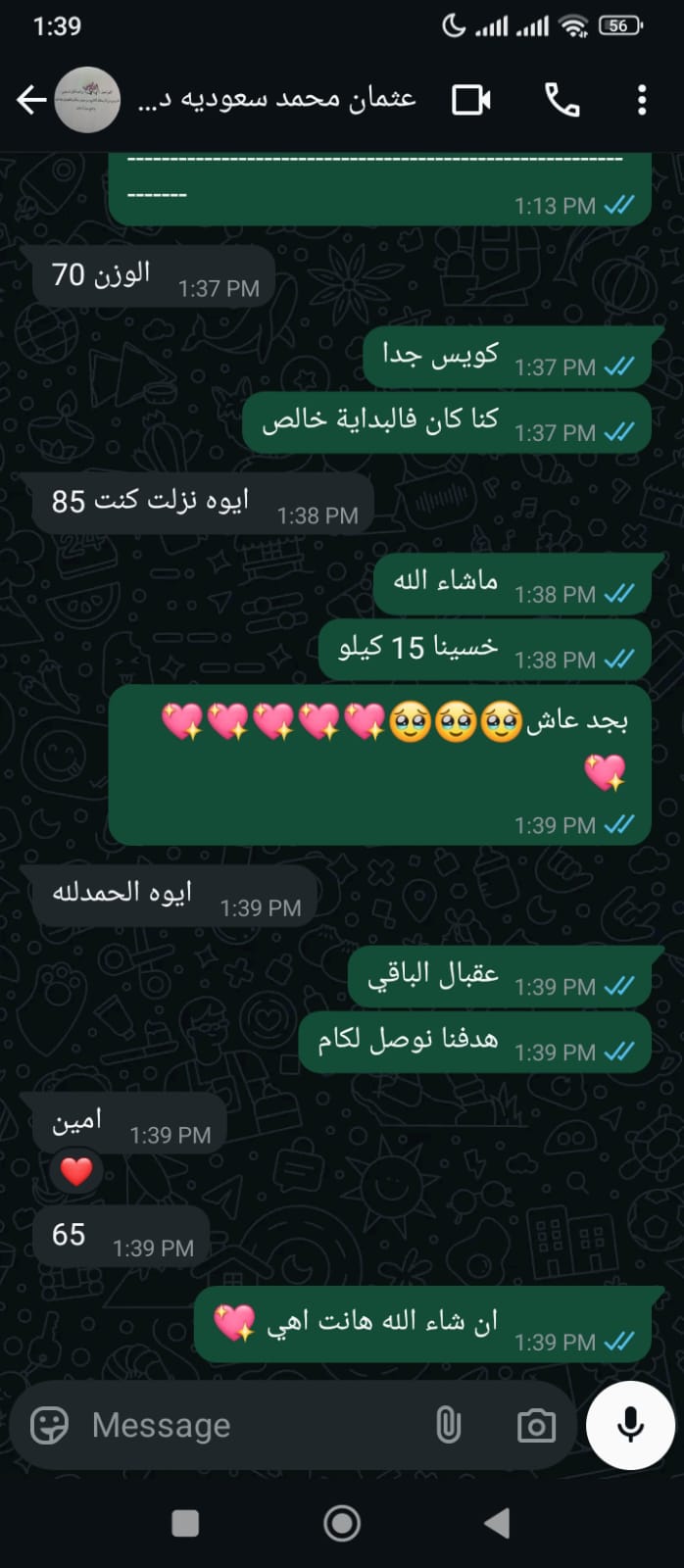 رسالة عميل عن تجربته