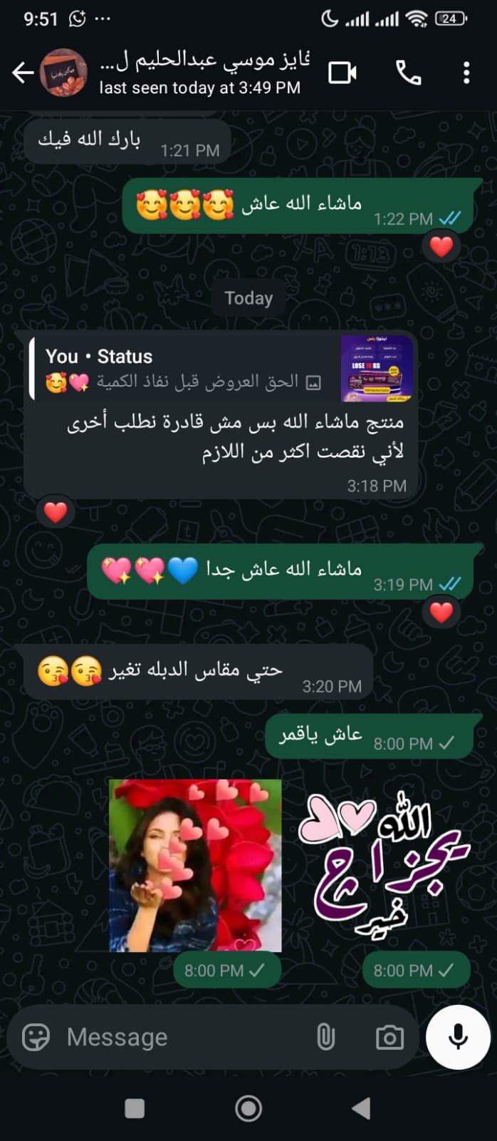 لقطة من تجربة عميلة