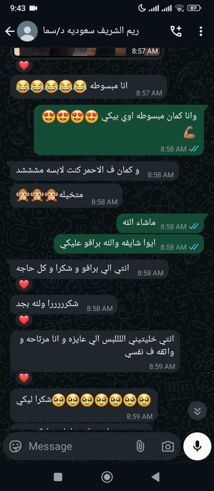 رسالة متابعة من عميلة