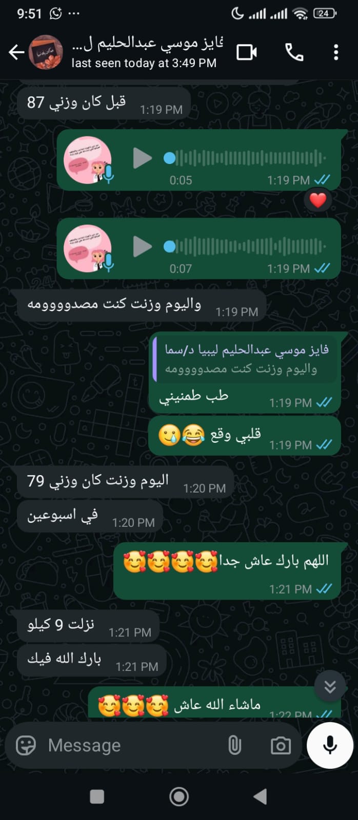 تحديث نتيجة عميل