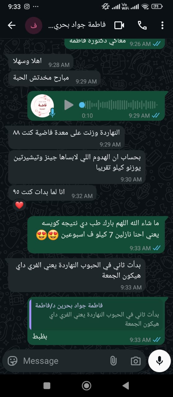 تجربة عميلة مع المنتج