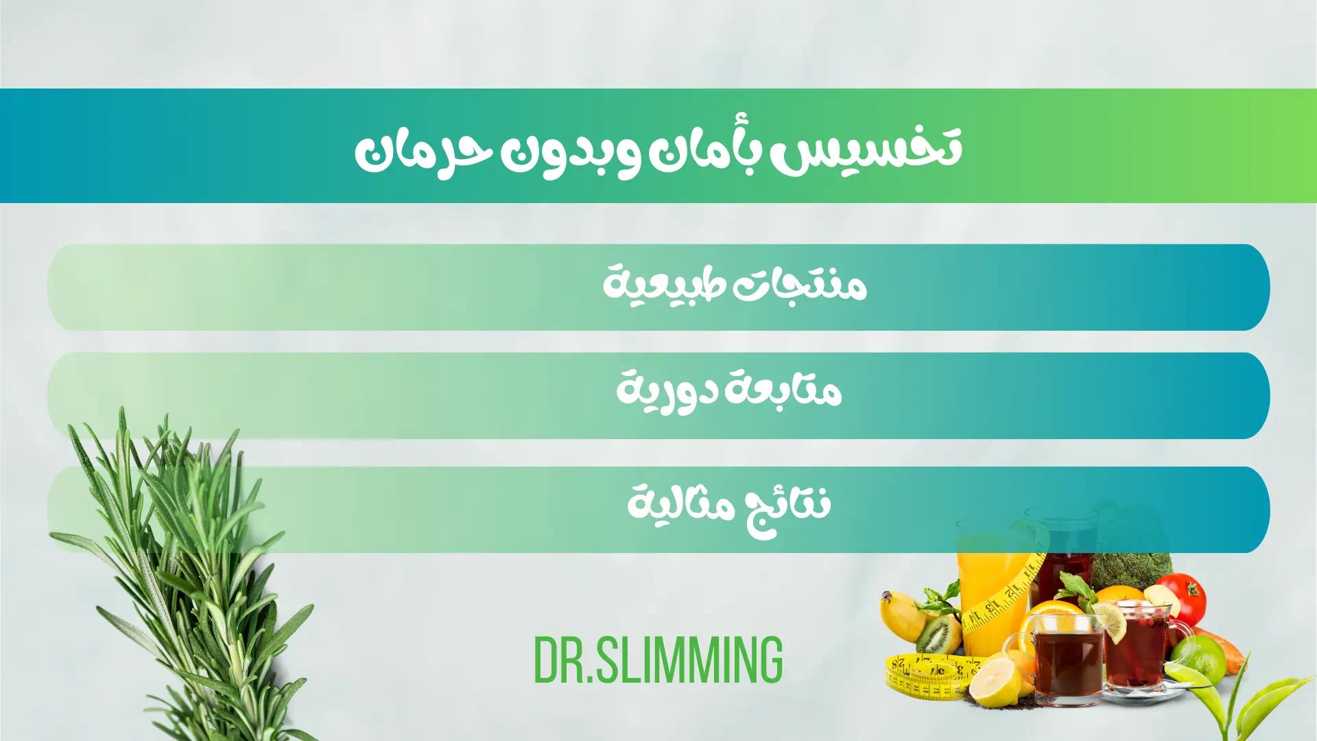 DR Slimming
