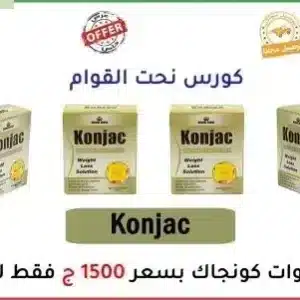 كورس نحت القوام