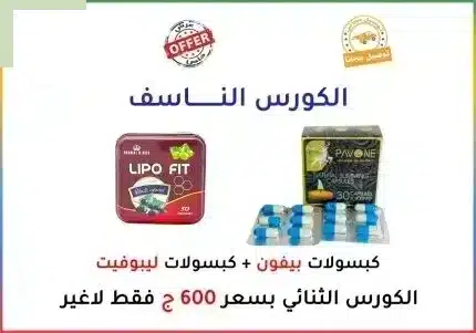 الكورس الناسف للدهون
