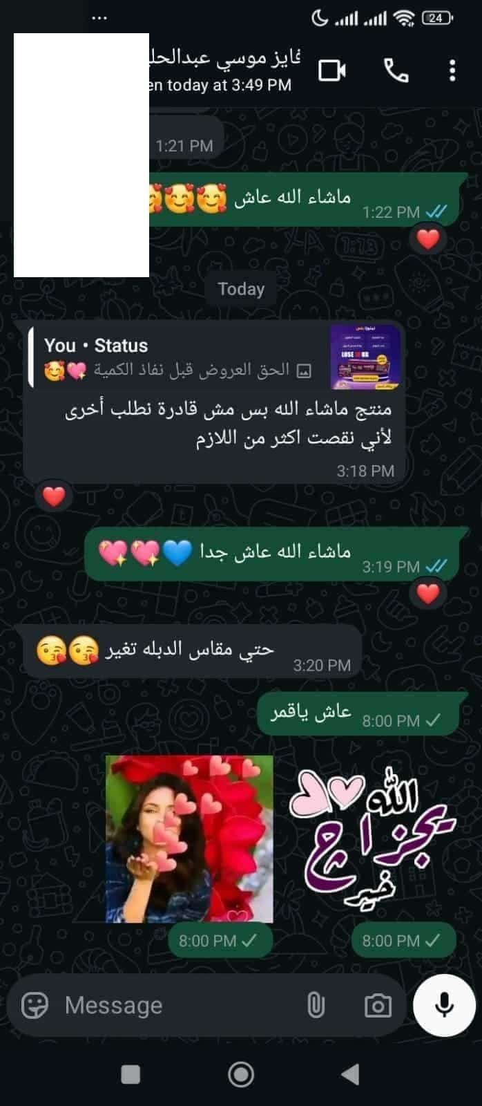 آراء العملاء 6