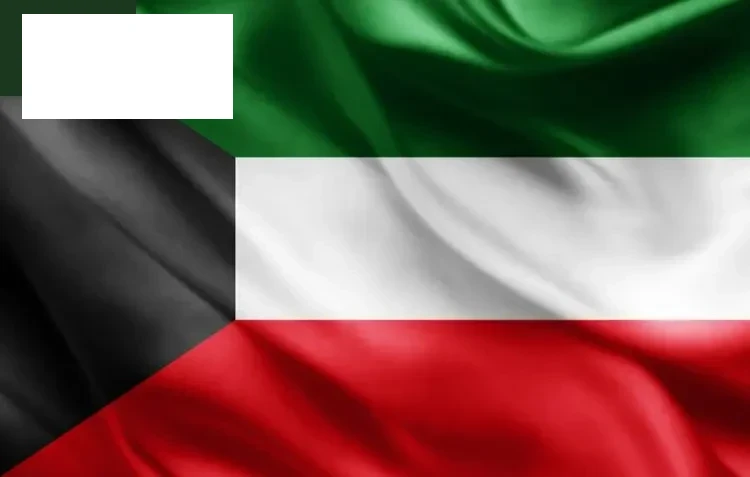 دولة الكويت