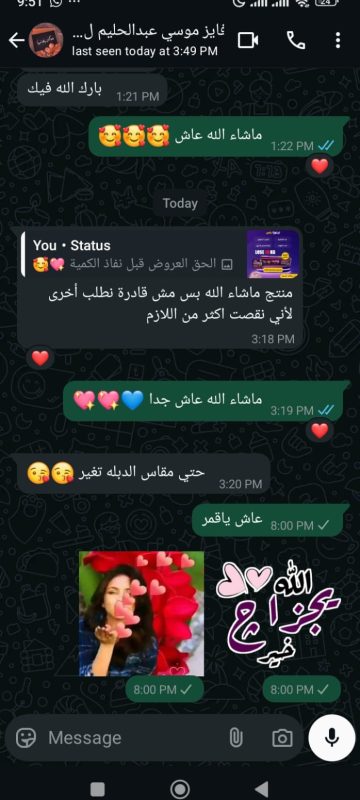 آراء العملاء